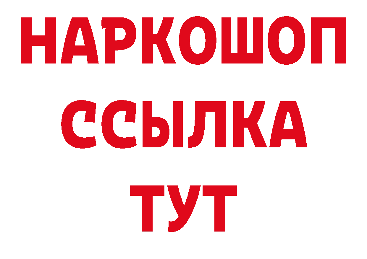 БУТИРАТ BDO 33% как зайти сайты даркнета OMG Крымск