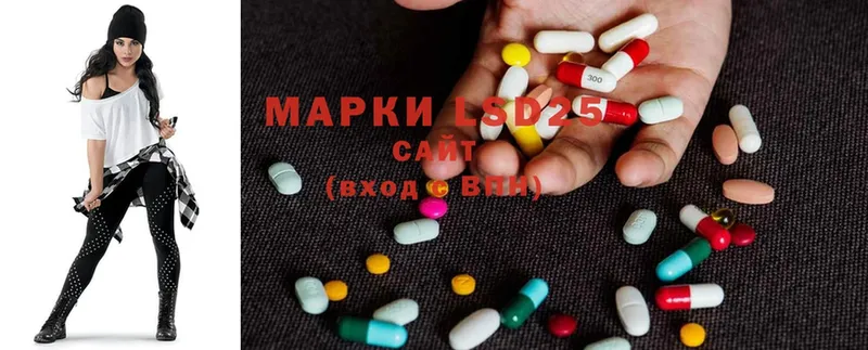 LSD-25 экстази кислота  купить закладку  Крымск 